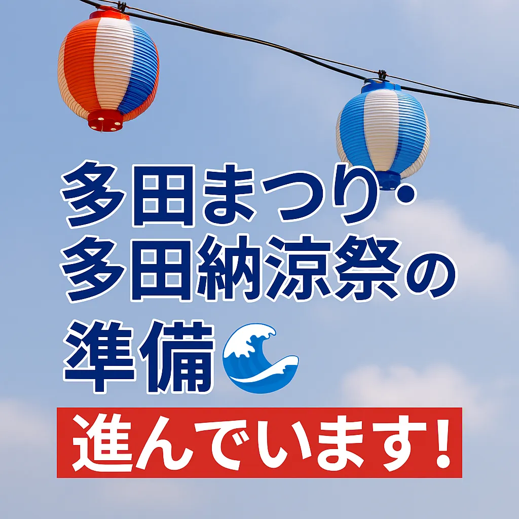 🎐納涼祭🎐